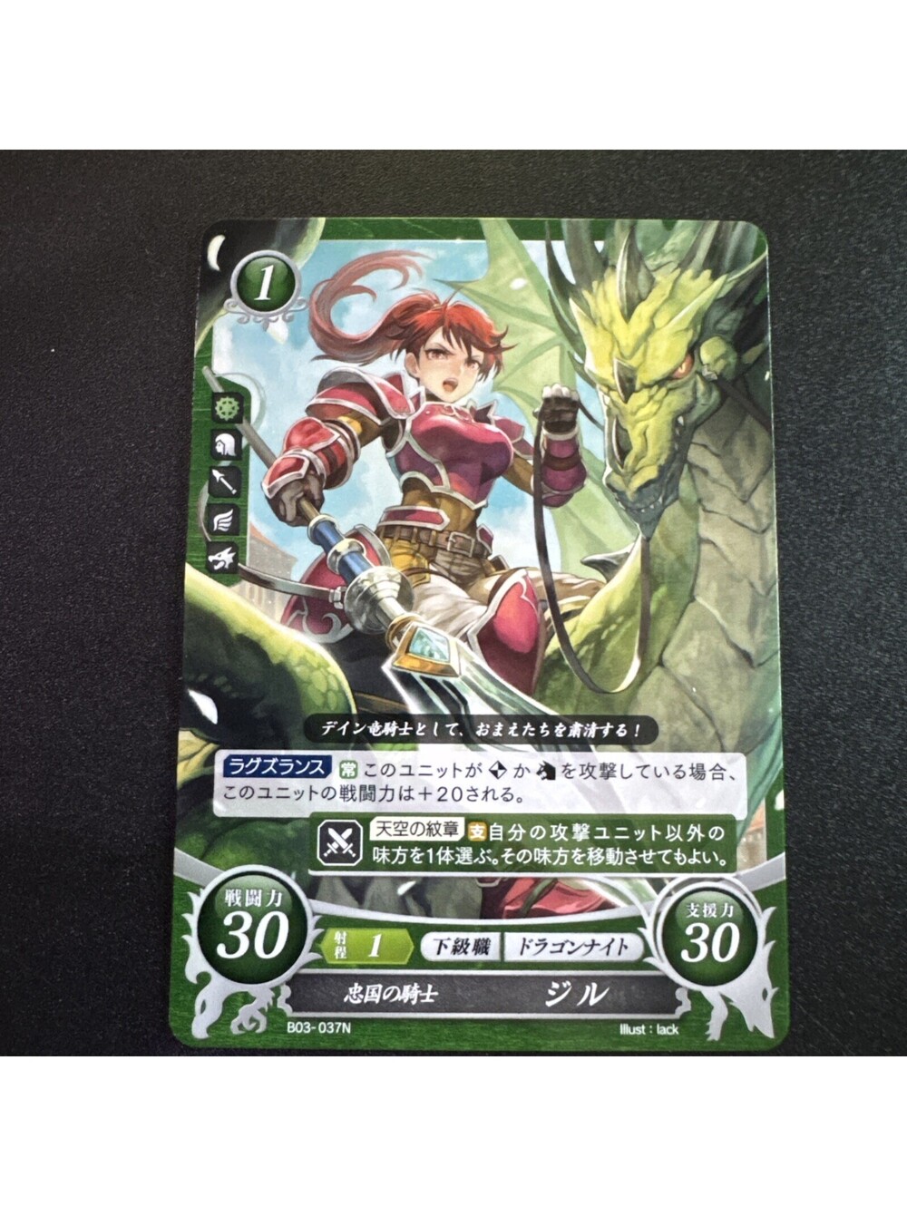 Jill: Patriotic Knight - B03-037N - Fire Emblem Cipher 03
